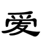 ai-love